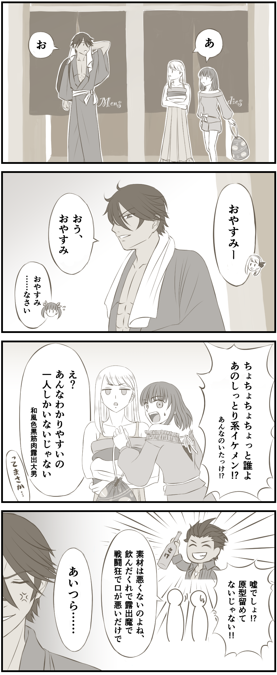 キャラバンのお風呂はきっと温泉形式だと思ってる