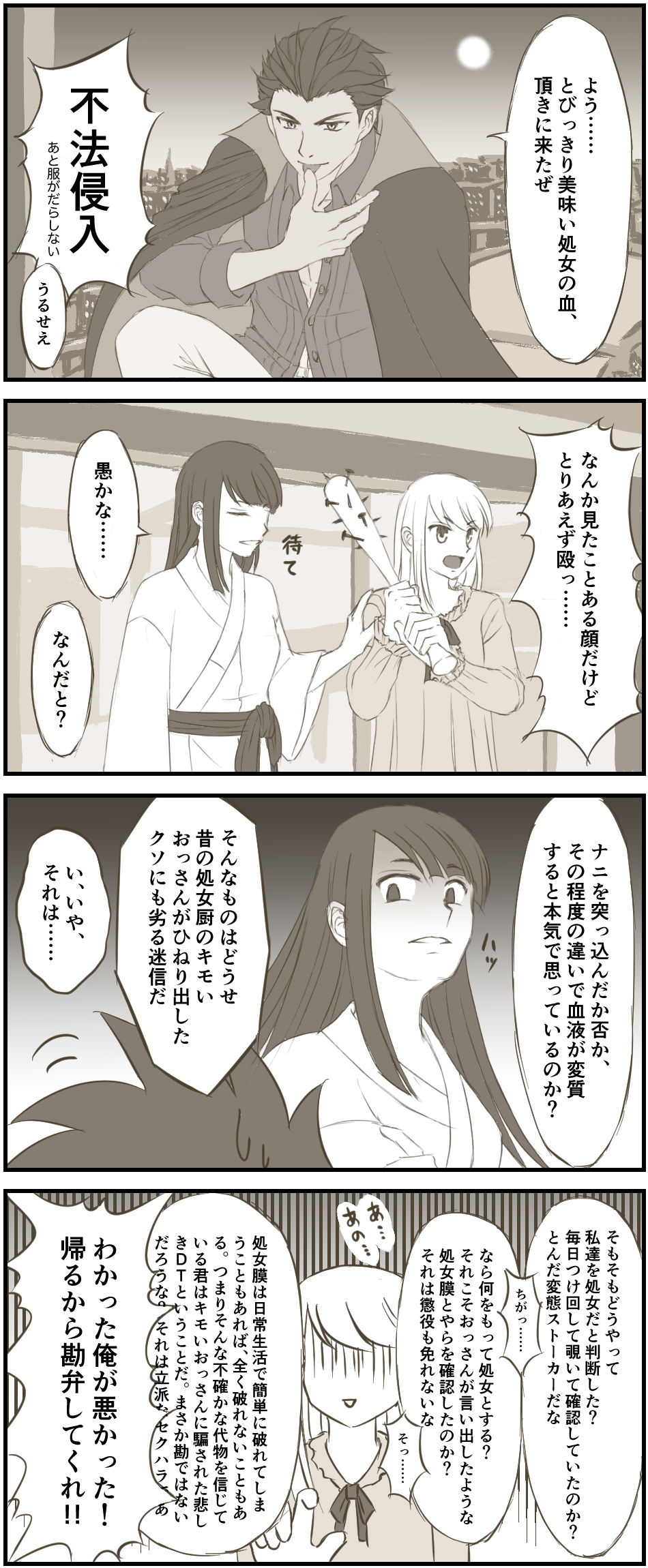 様々な罪で逮捕